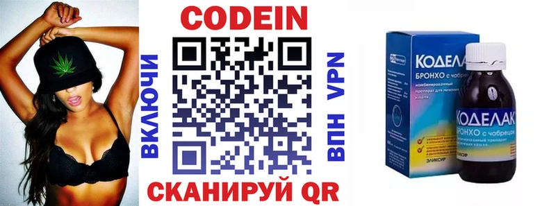 omg вход  Киселёвск  Кодеиновый сироп Lean напиток Lean (лин) 