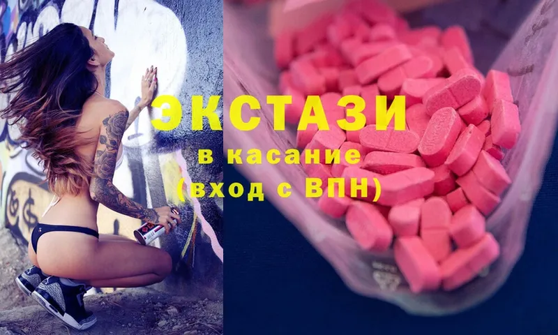 Ecstasy Cube  цены наркотик  Киселёвск 