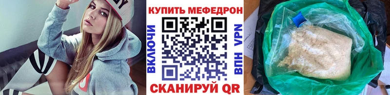 МЕФ кристаллы  Киселёвск 