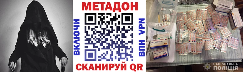 МЕТАДОН белоснежный  Киселёвск 
