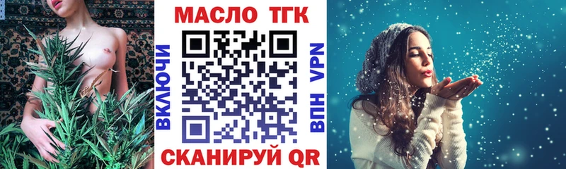 ТГК жижа купить OMG вход Киселёвск